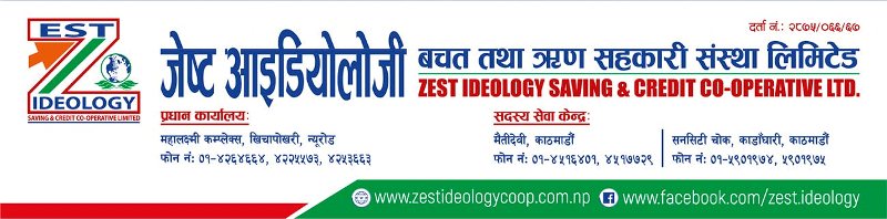 जेष्ट आइडियोलोजी साकोस १३ वर्षमा
